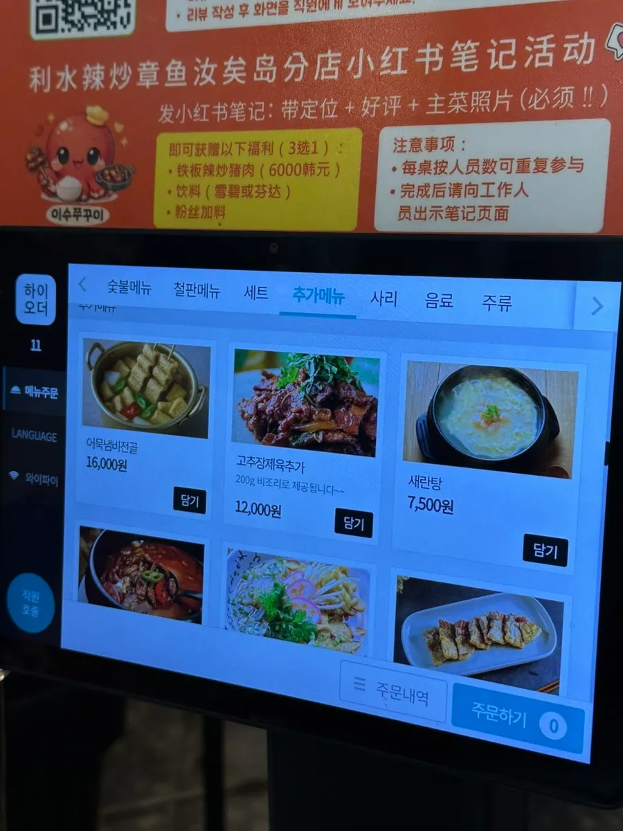 Notice for the new garlic bomb hot-plate jjukkumi with pork belly