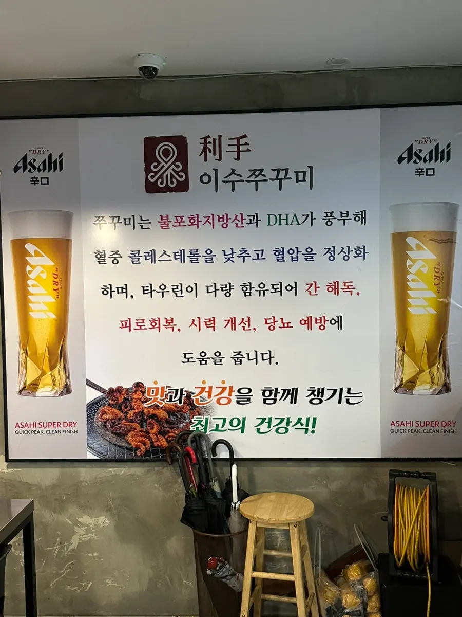The hot plate at Isu Jjukkumi West Yeouido Branch after the meal