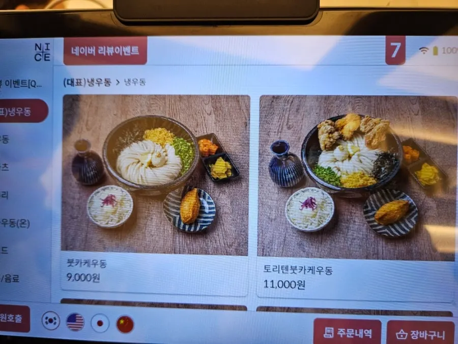 평일 저녁 손님으로 찬 코시 이수점 홀