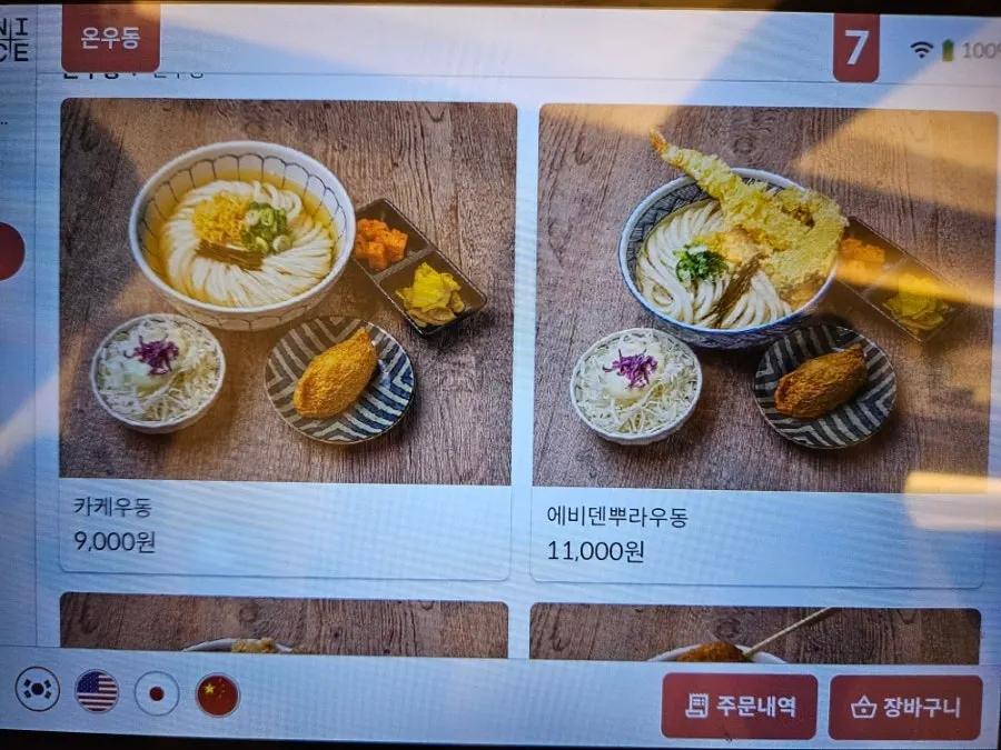 코시 이수점 매장 내부 전경