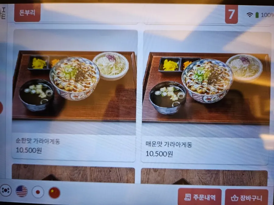 코시 이수점 내부와 주문 공간