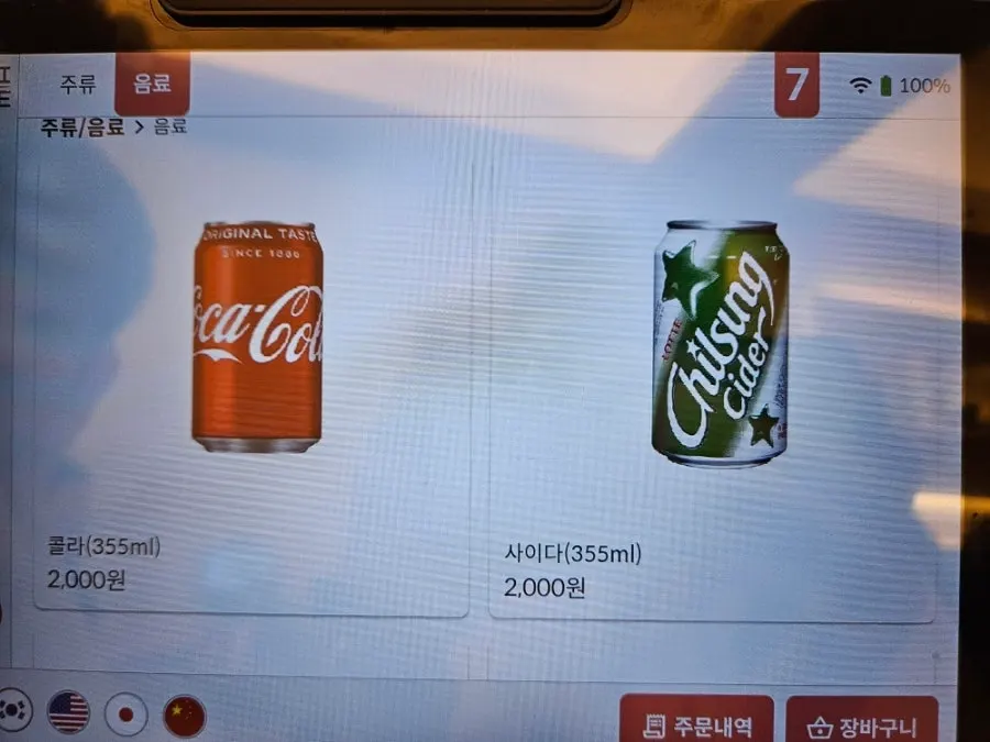 규동 카츠동 가라아게동이 있는 밥메뉴판