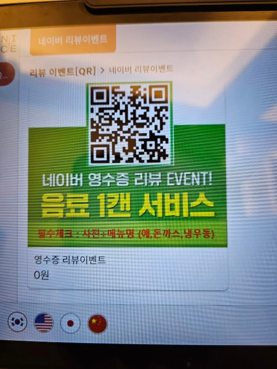 네이버 영수증 리뷰 이벤트 안내