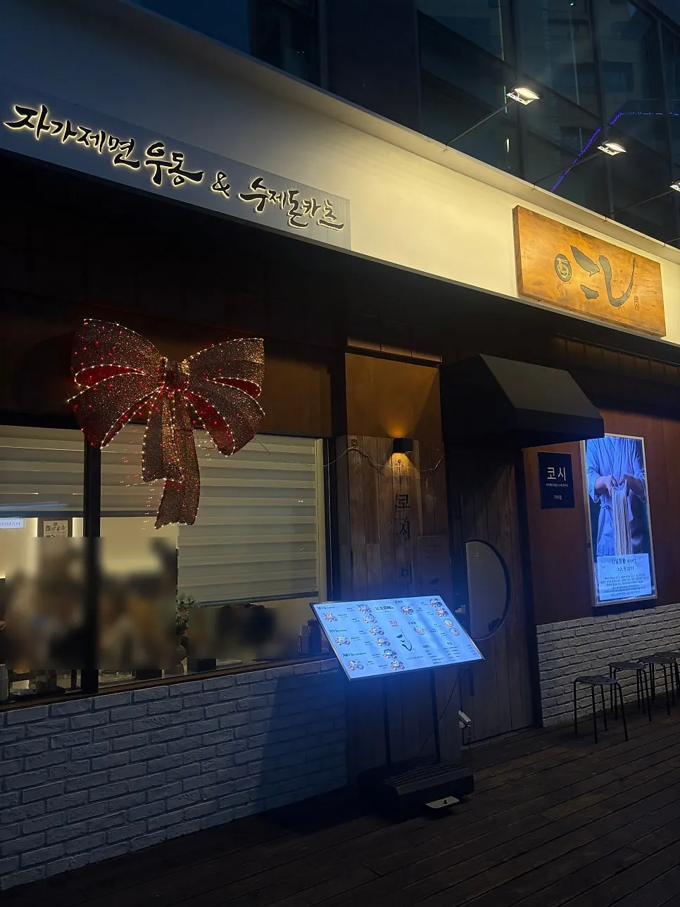 Kosi Isu Branch store information