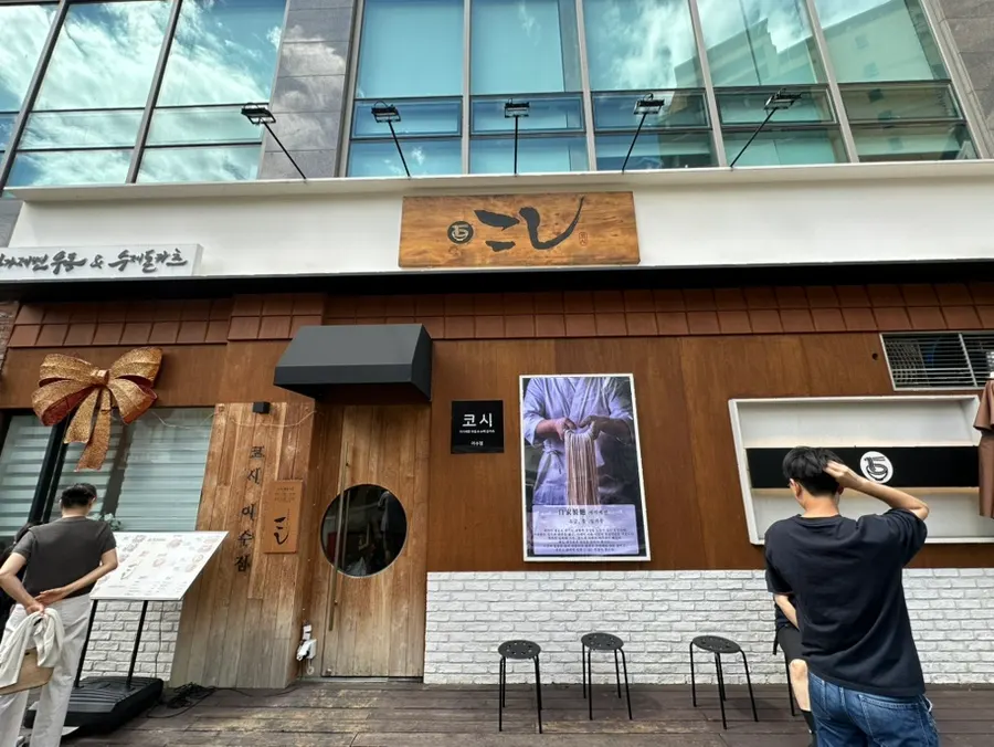 코시 이수점 방문 전후 문맥의 매장 사진