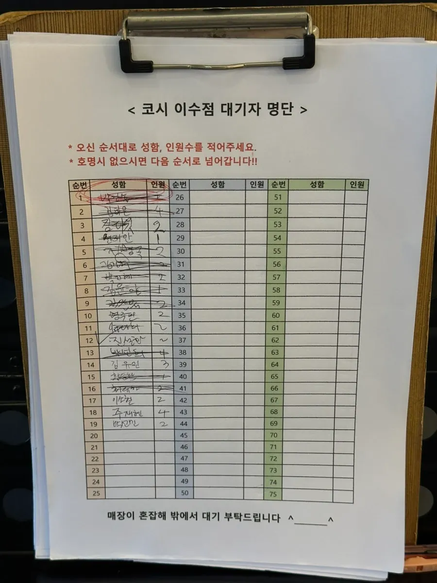 깔끔한 우드톤의 코시 이수점 외관
