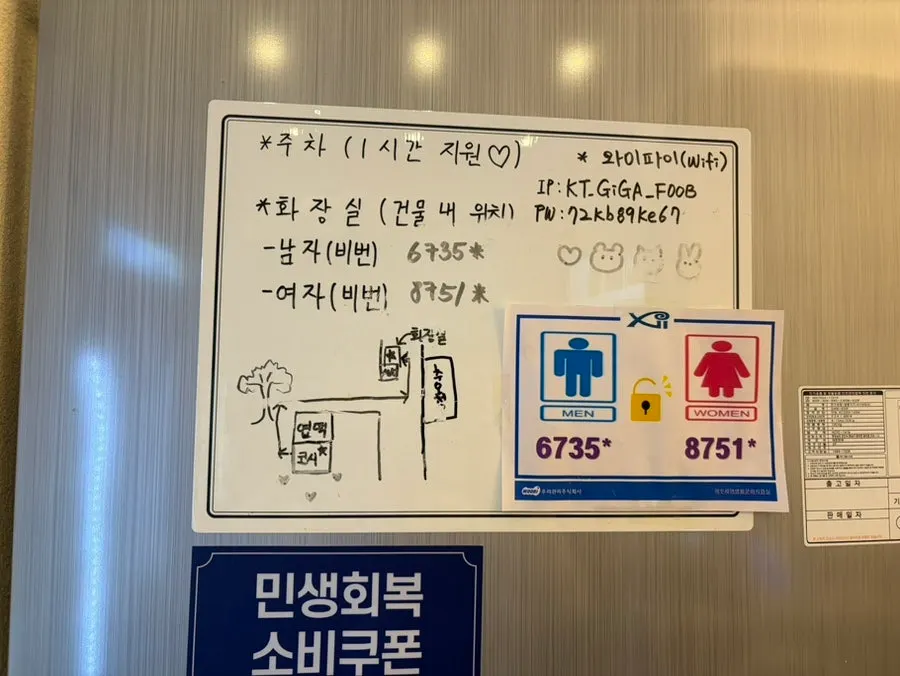 코시 이수점 주차 지원과 와이파이 안내