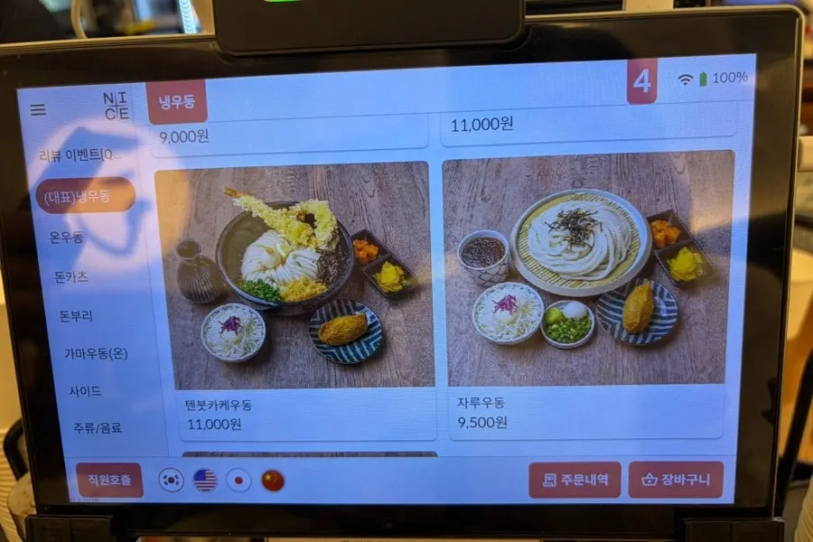 코시 이수점 태블릿 메뉴 안내
