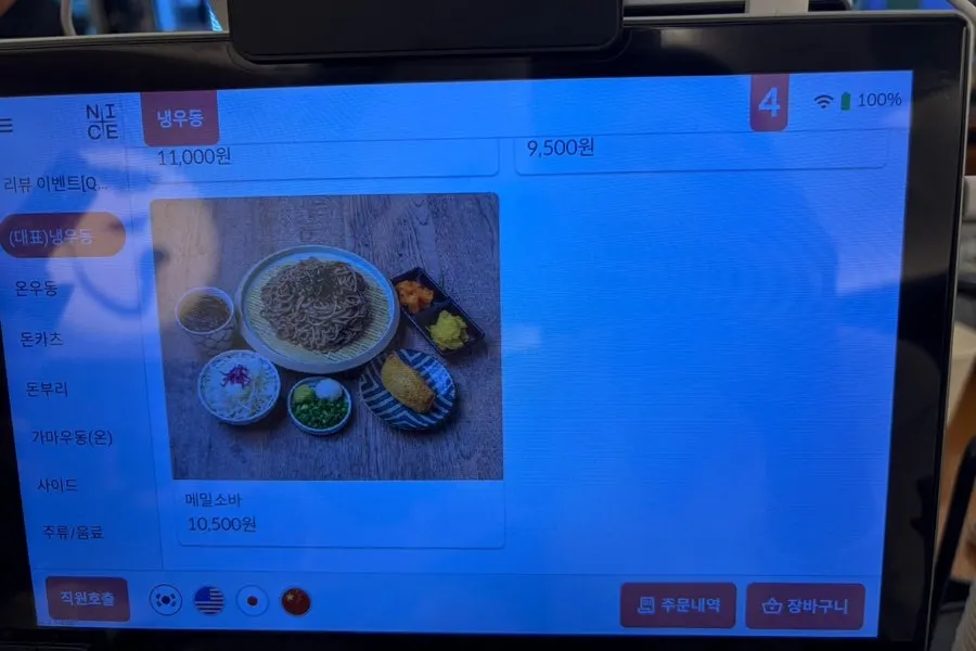 코시 이수점 태블릿 메뉴 안내
