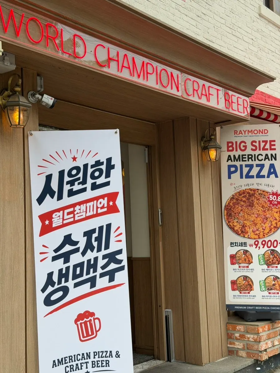 조각으로 판매되는 레이몬드 피자