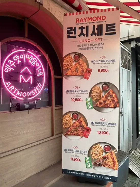 A huge pizza slice for lunch