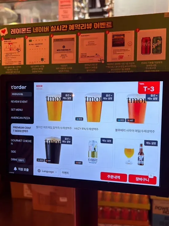 Artmonster craft beer menu and size options