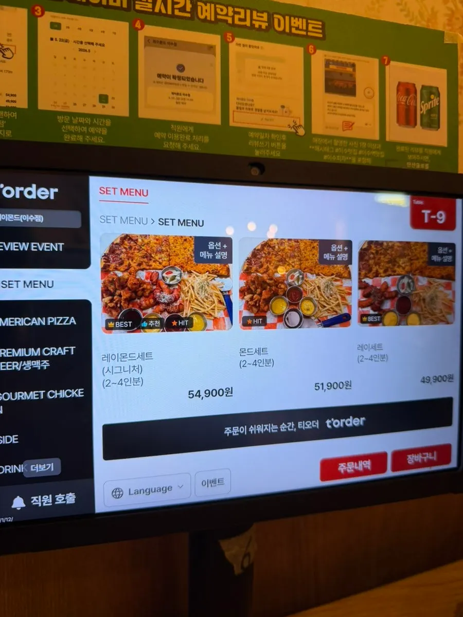 레이몬드 이수점 테이블 좌석