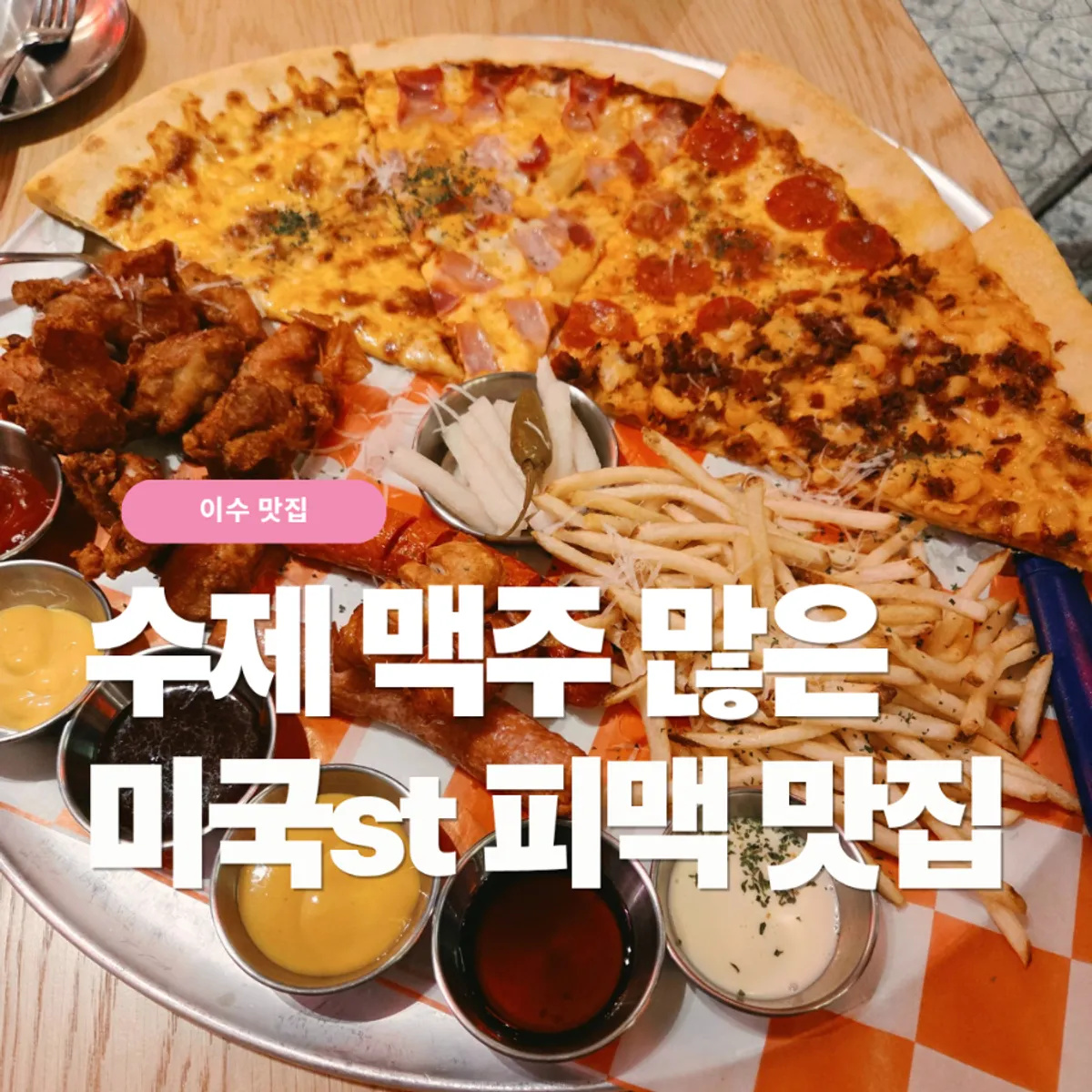 Main photo of pizza and beer at Raymond Isu Branch near Isu Station