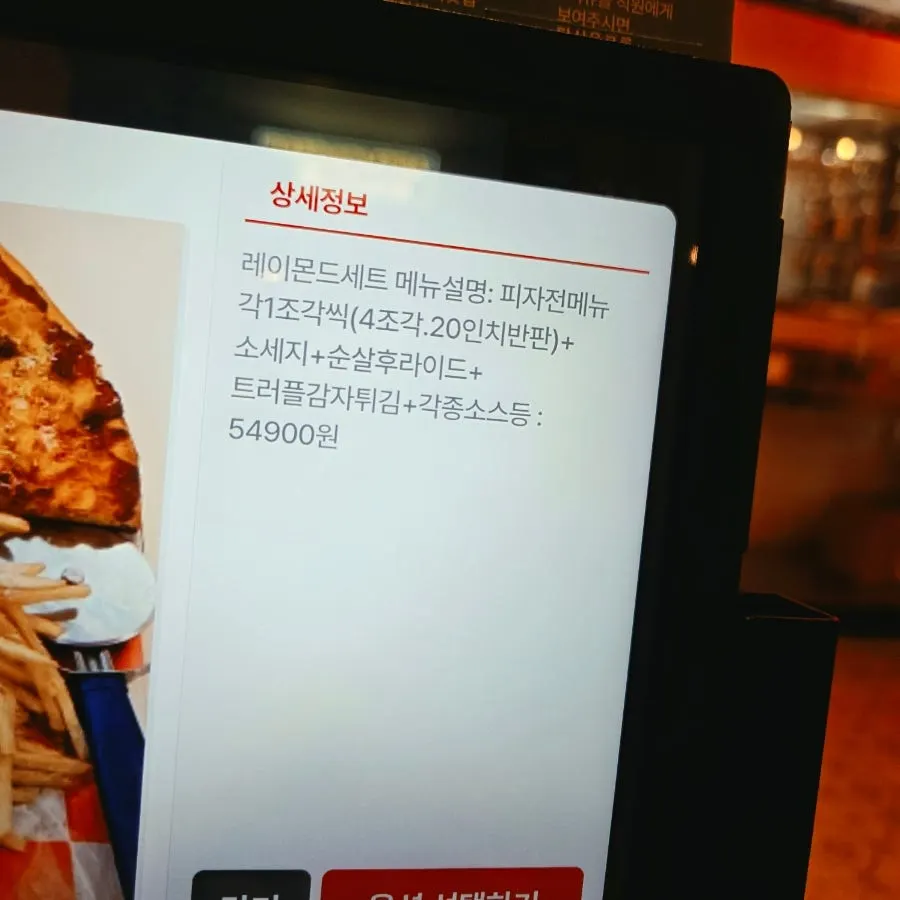 Description of the ₩54,900 Raymond Set