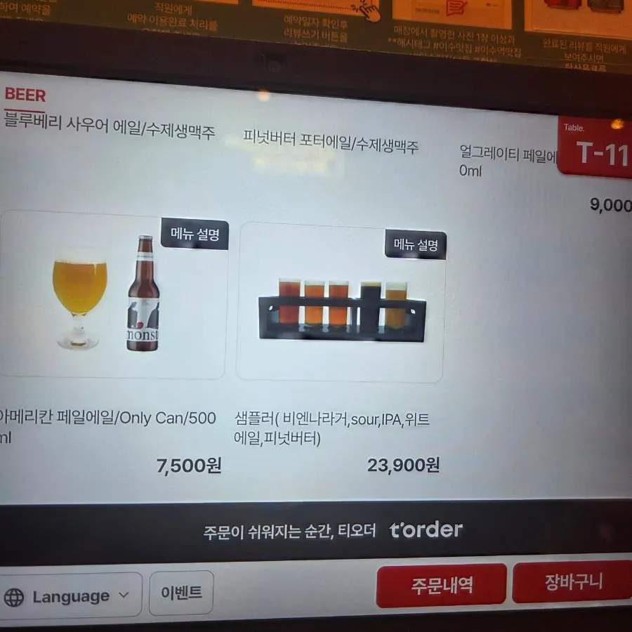Craft beer tap lineup at Raymond Isu Branch