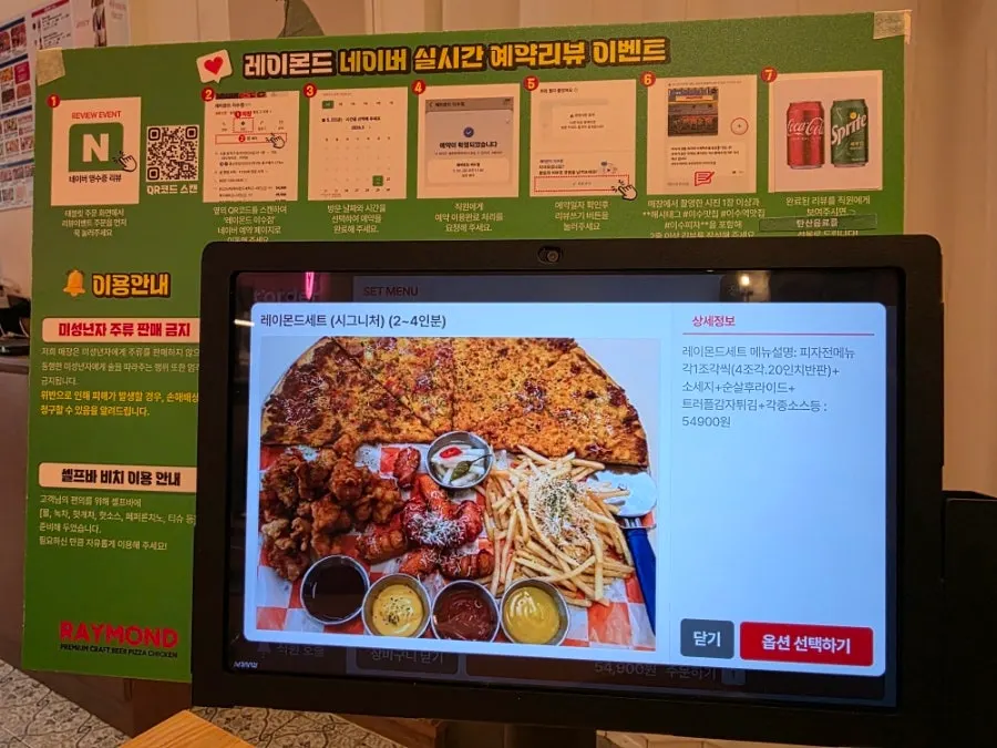Raymond Pizza menu