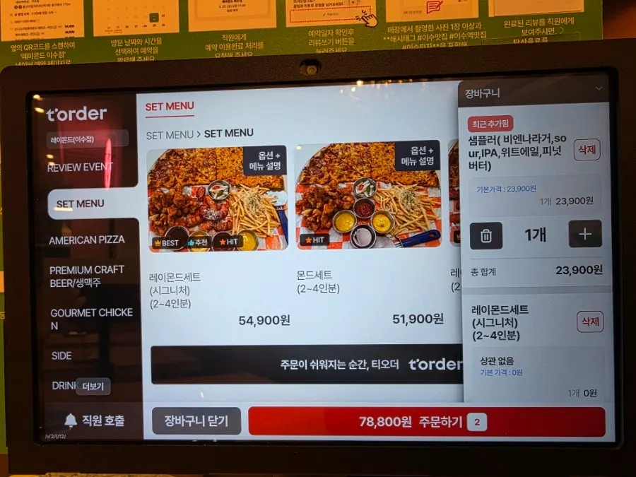 Raymond Pizza set menu