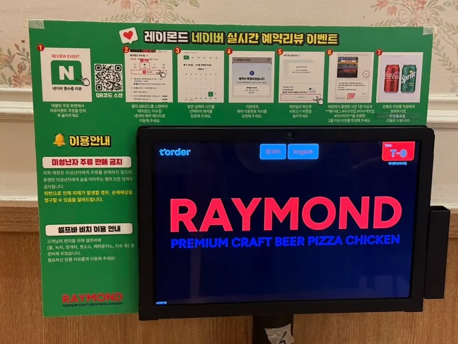 Self-serve bar with hot sauce at Raymond Isu Branch