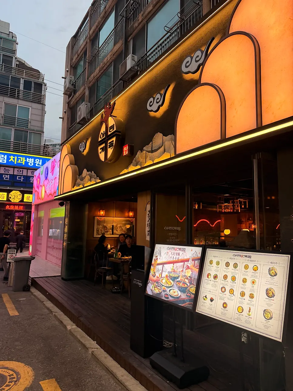이수역 먹자골목 아리계곡 외관