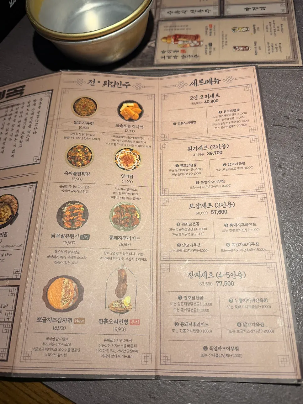 닭과 오리 요리 위주의 아리계곡 메뉴판