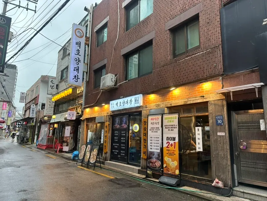 골목에 세로로 걸린 백호양대창 간판