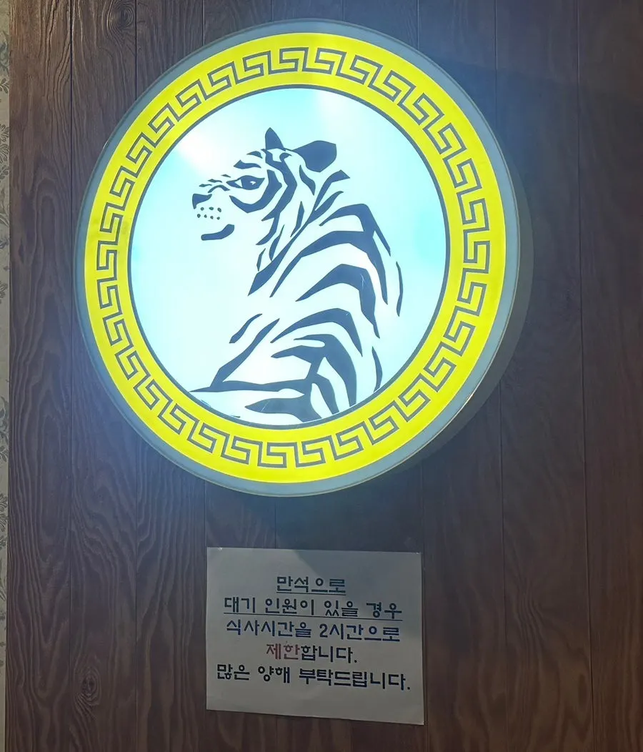 식사 시간 2시간 제한 안내문