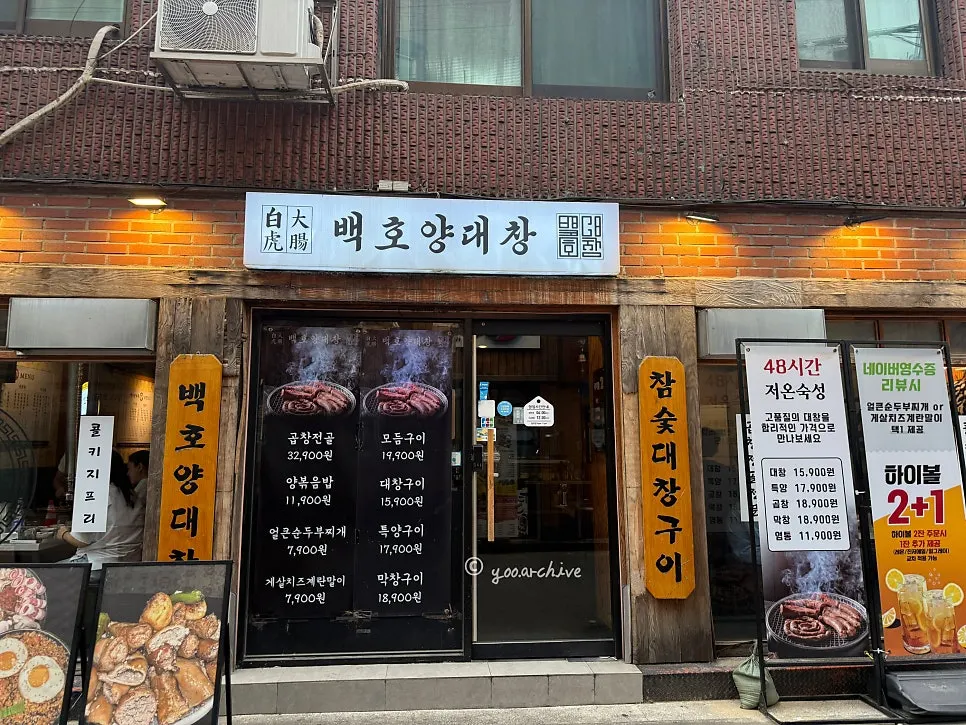 Menu board at Baekho Yangdaechang