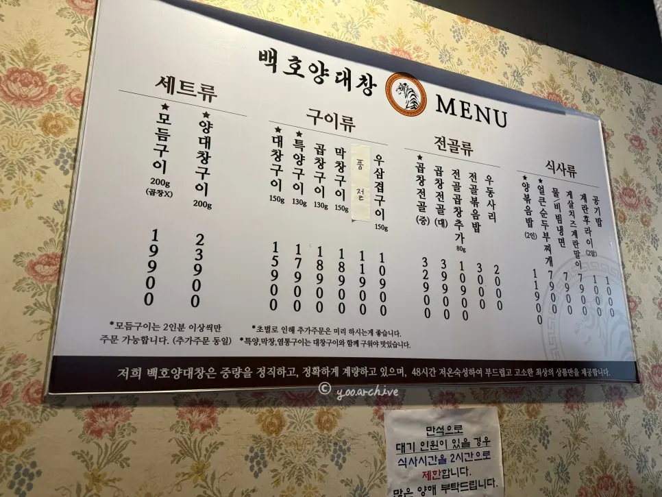 Menu board showing ₩11,900 as the price for 2 servings