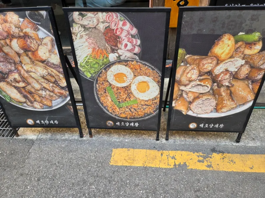 Sign for Baekho Yangdaechang's review event and 2+1 hi-ball deal