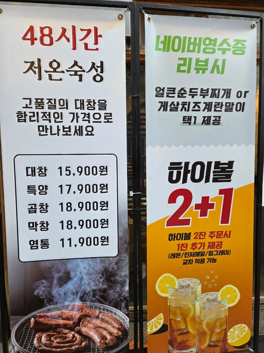 Outdoor menu photo showing mixed grill, fried rice, and gopchang