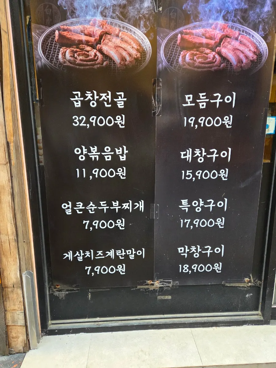 Price list for the 48-hour low-temperature aged intestine menu