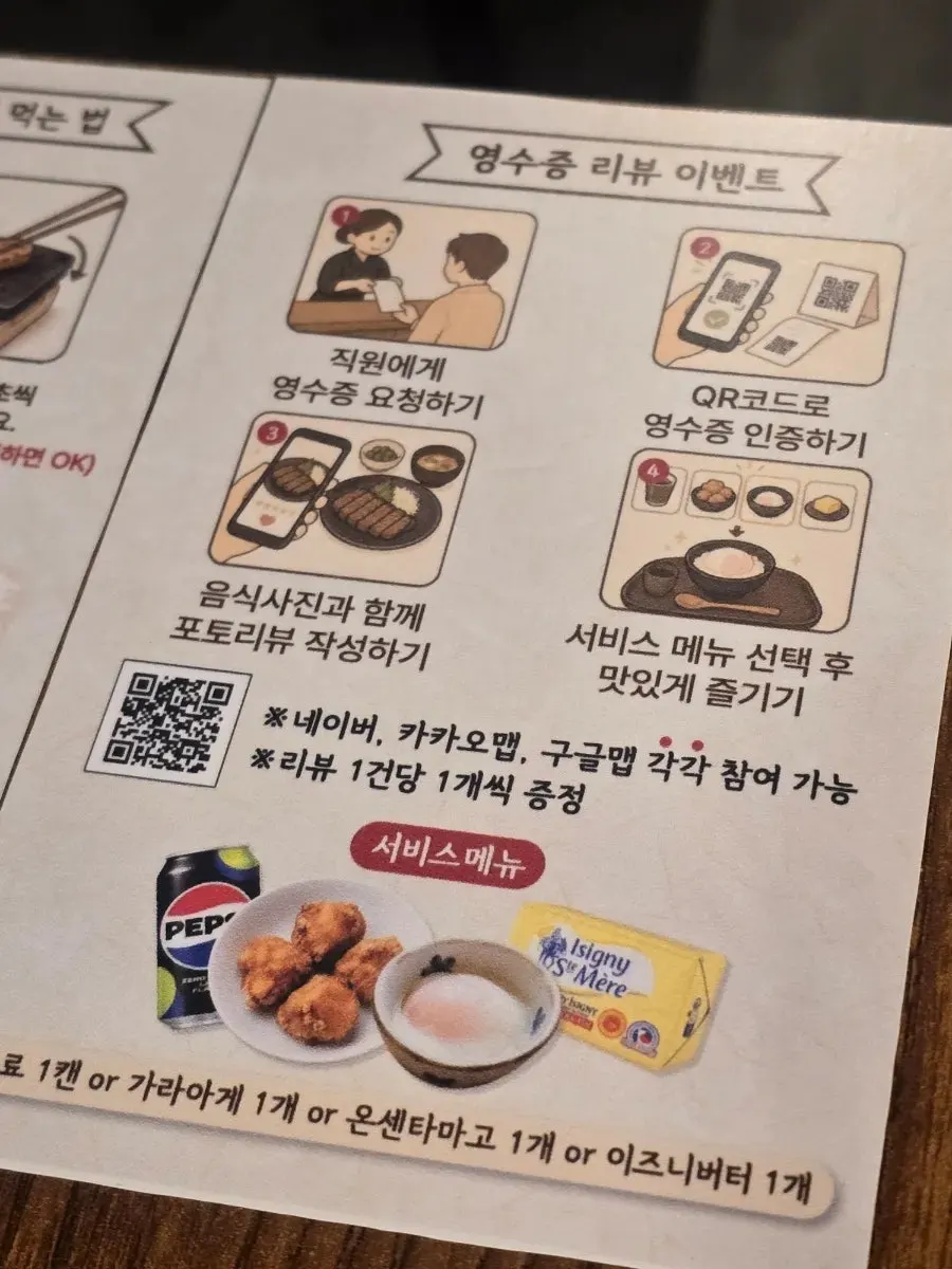 규카츠와 덮밥이 있는 메뉴 화면
