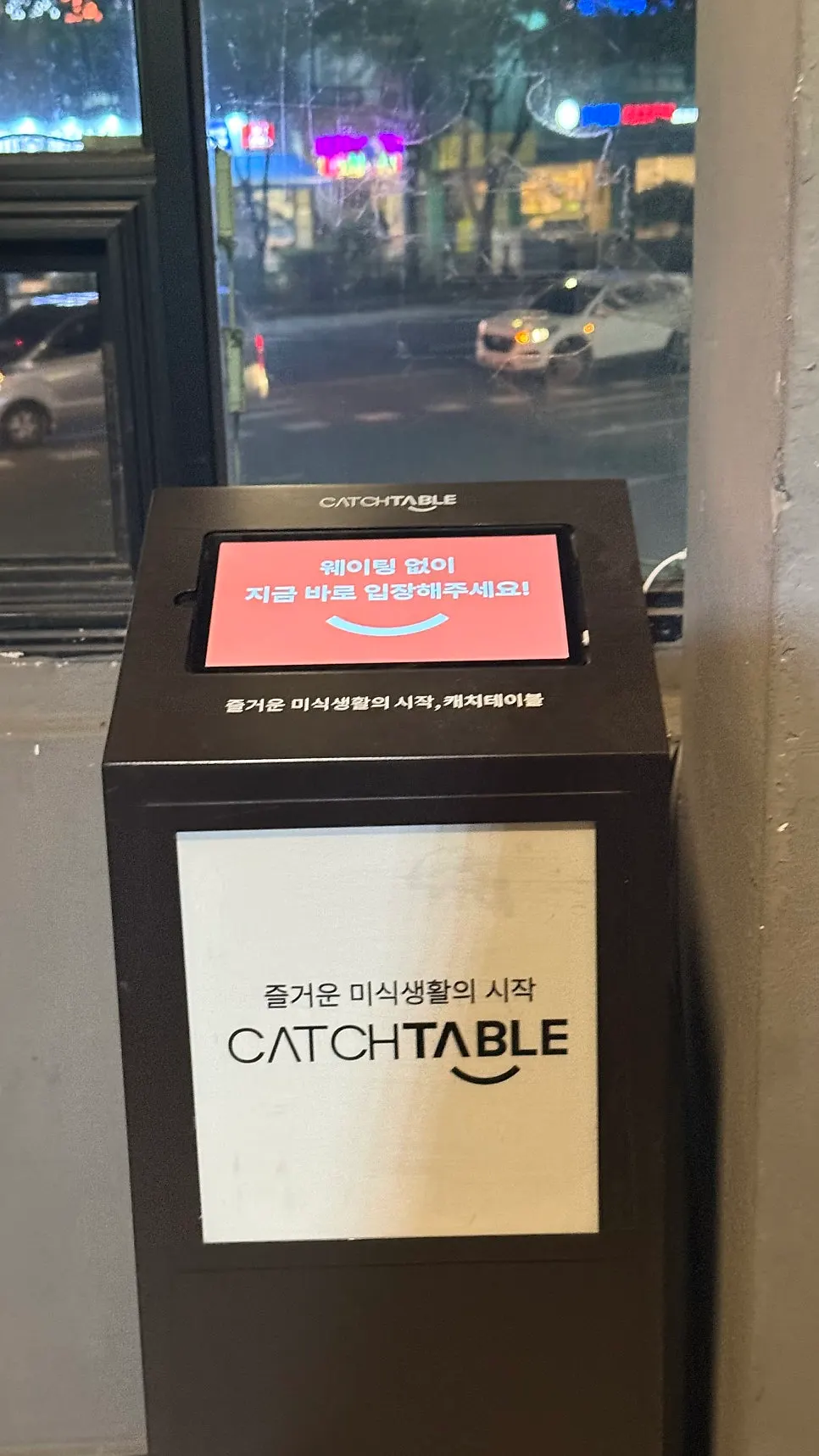 Catch Table waiting kiosk at the entrance of Hurato Sikdang