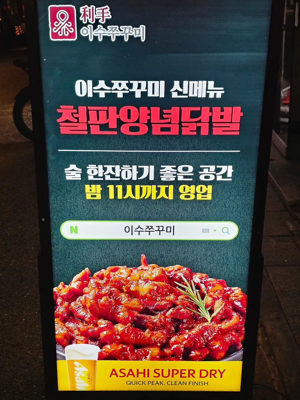Sign announcing the 10% lunch time discount