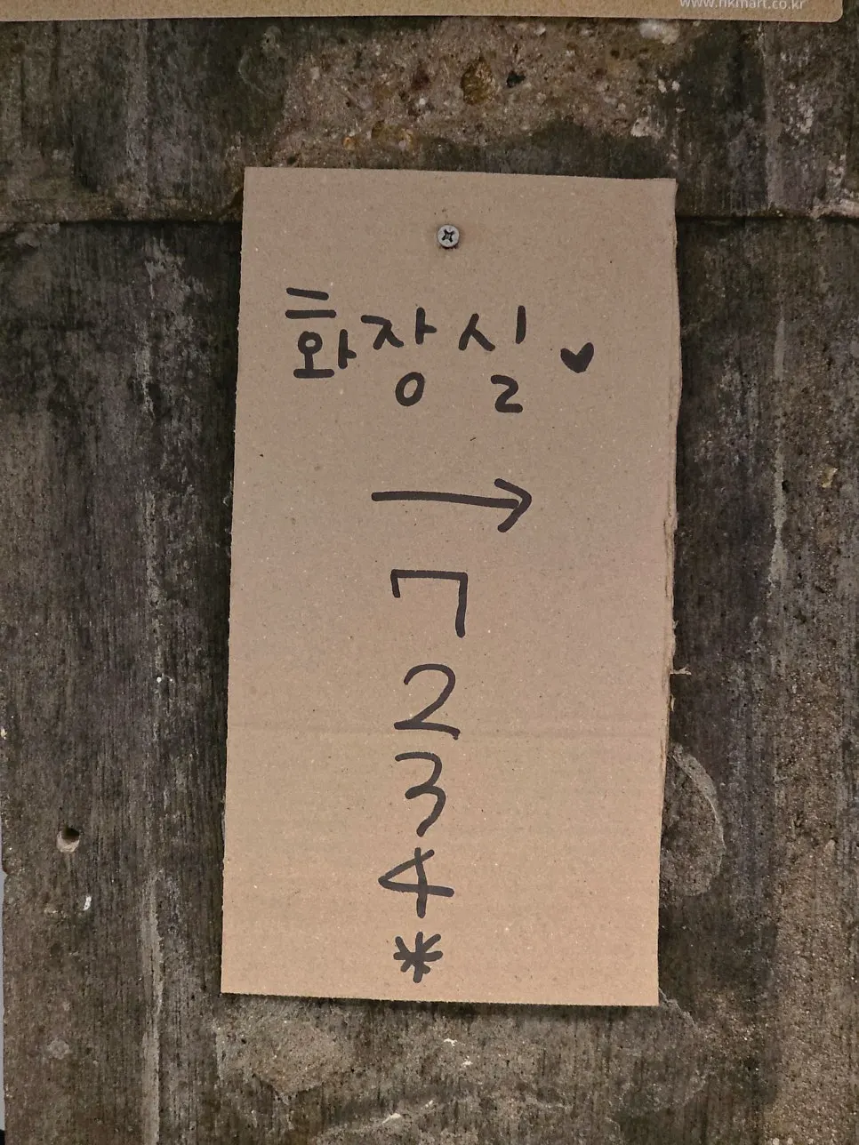 Notice posted inside the restaurant
