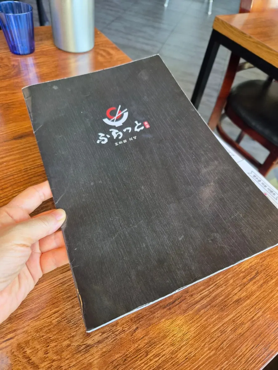 후라토식당 이수직영점 정식 메뉴판