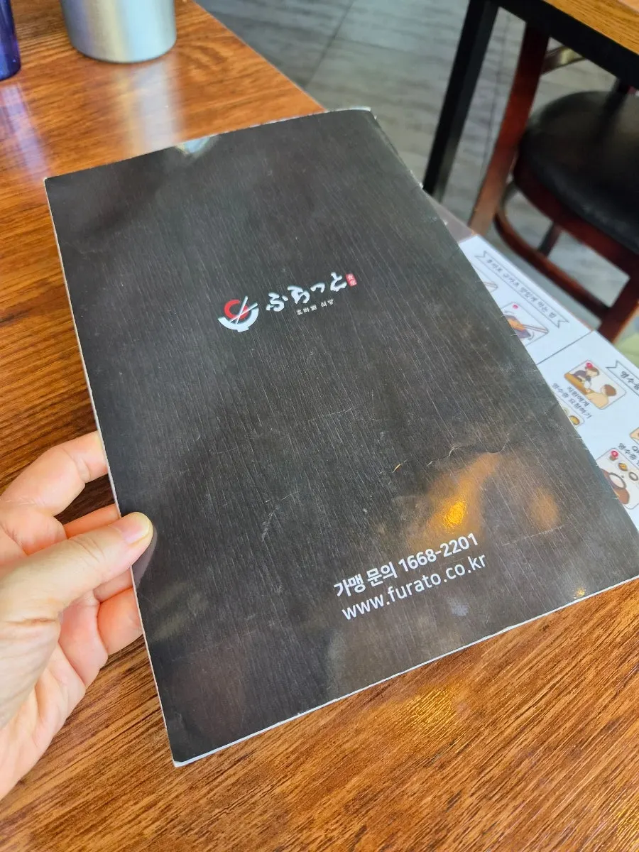 후라토식당 이수직영점 메뉴판 세로 지면
