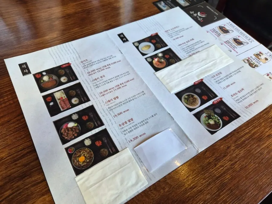 후라토식당 정식과 덮밥 메뉴가 적힌 메뉴판