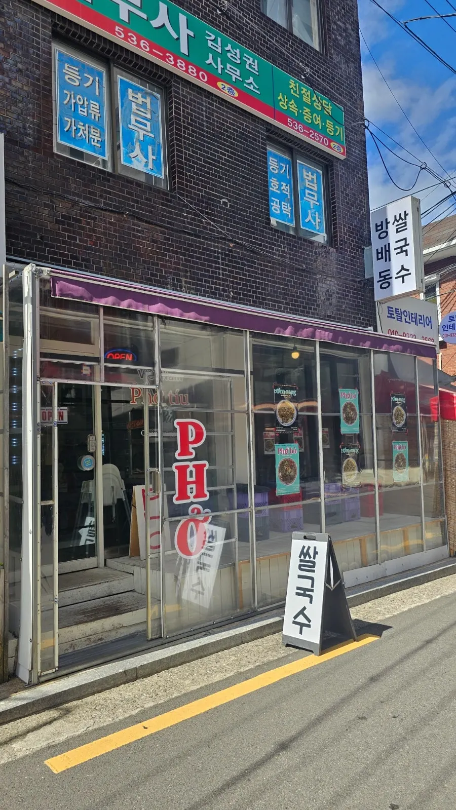 Visiting Bangbaedong Ssalguksu Isu Branch near Isu Station