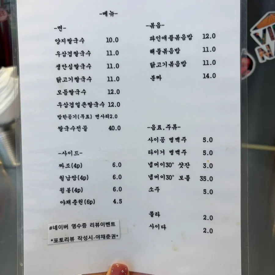 주문을 기다리는 테이블 세팅