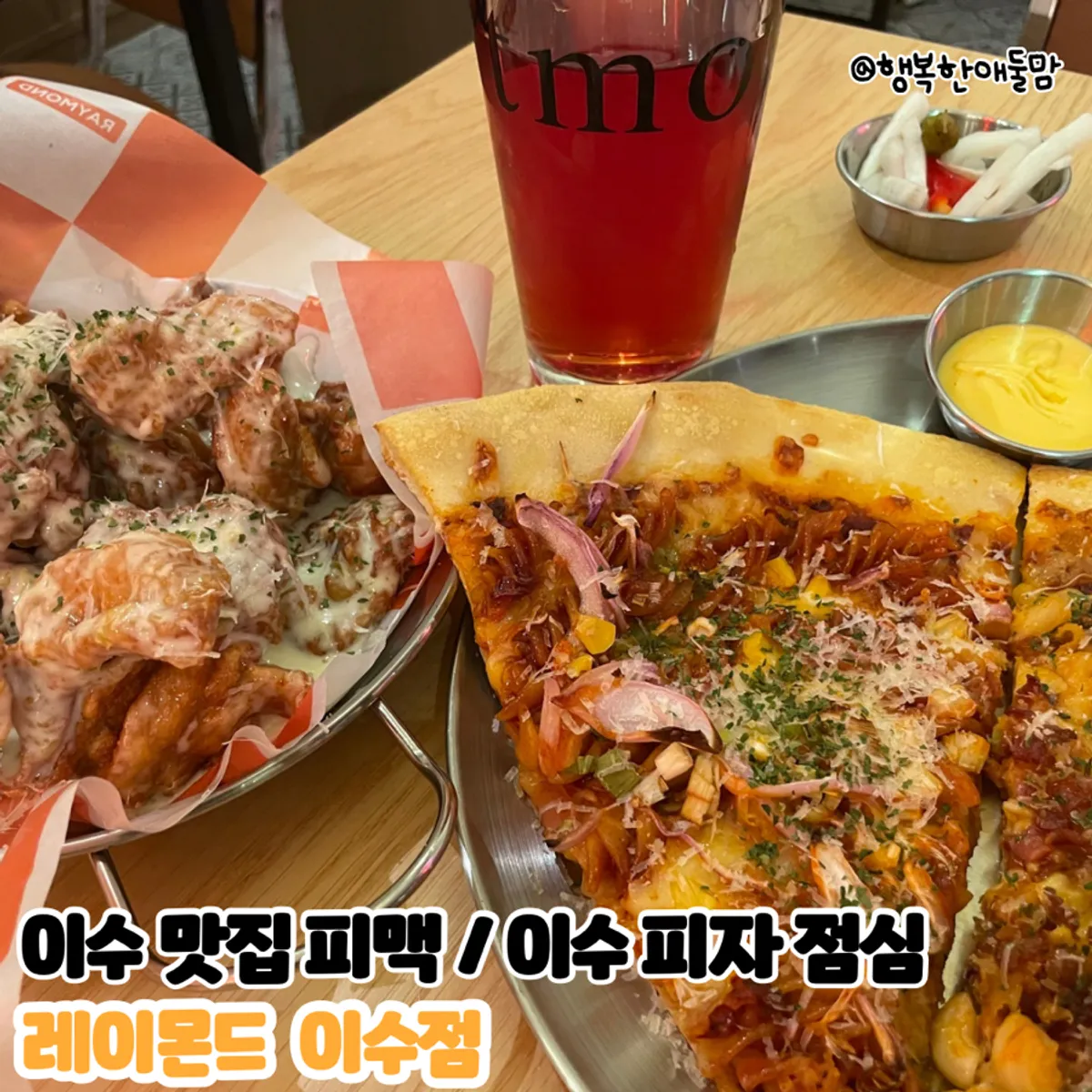 Main photo of slice pizzas and craft beer at Raymond Isu Branch