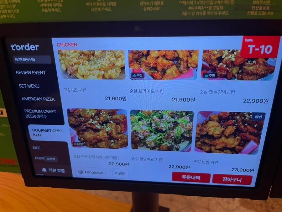 Menu board with prices for pizza, chicken, and sides