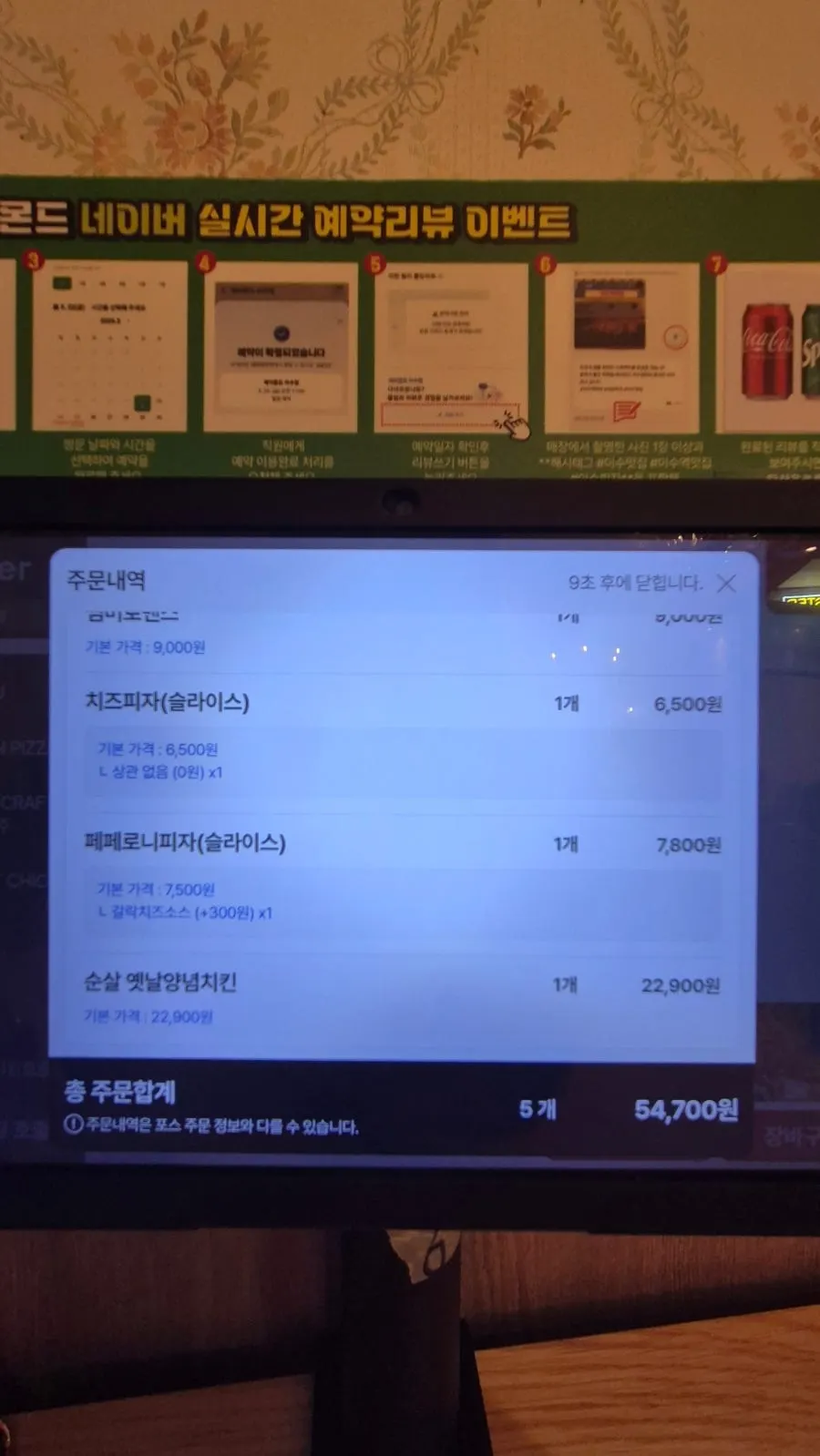 레이몬드 이수점 피자 메뉴 페이지