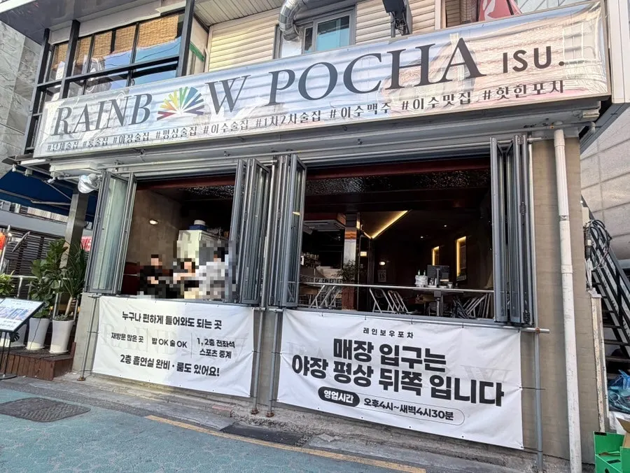 이수역 골목 저녁 풍경