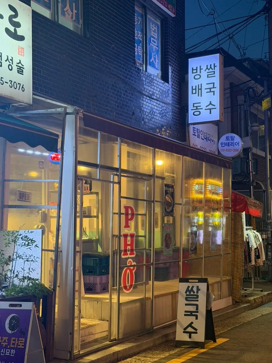 이수역 10번 출구에서 매장으로 가는 길