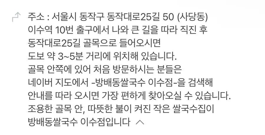 매장 찾아가는 길 안내 이미지