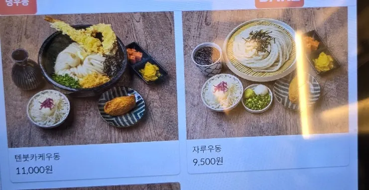 코시 이수점 카츠 메뉴 목록