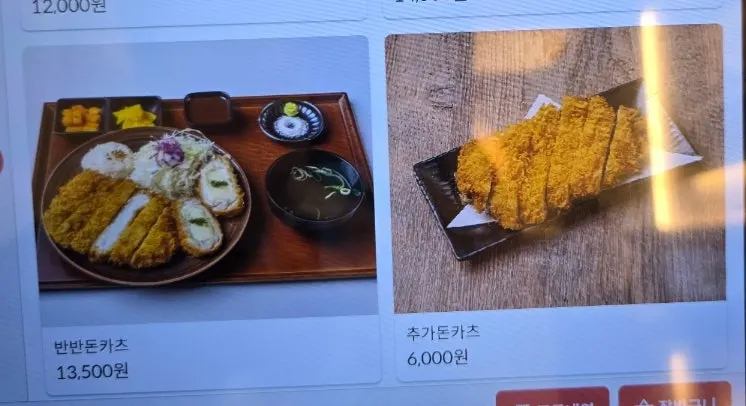 코시 이수점 메뉴판 마지막 페이지