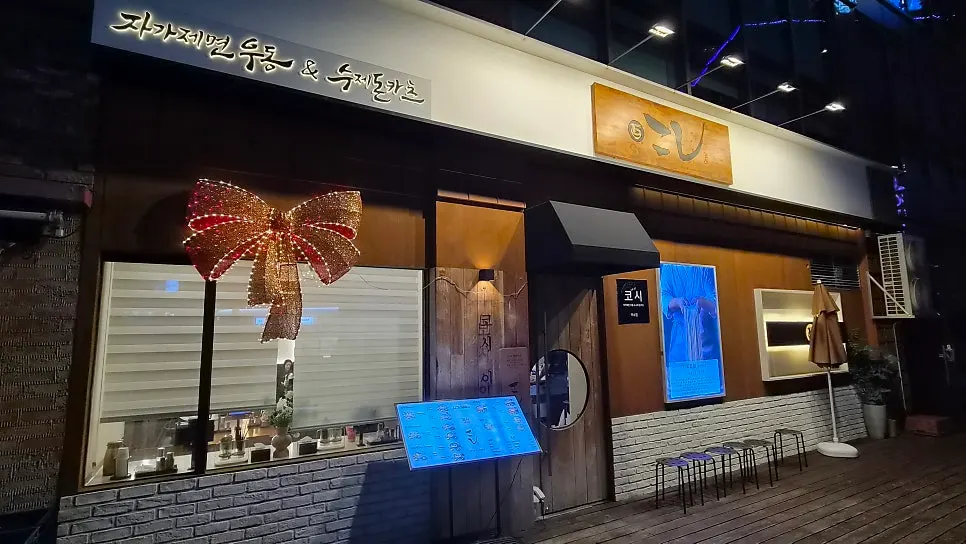 Exterior of Kosi Isu Branch on the first floor of Isu Xi